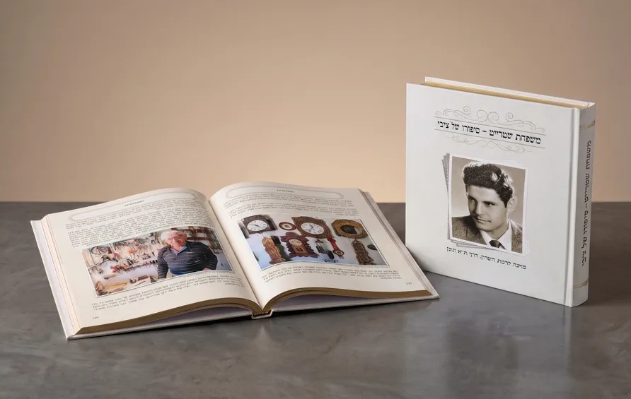 כפולת עמודים מתוך סיפור החיים שנכתב לציבי שטרייט