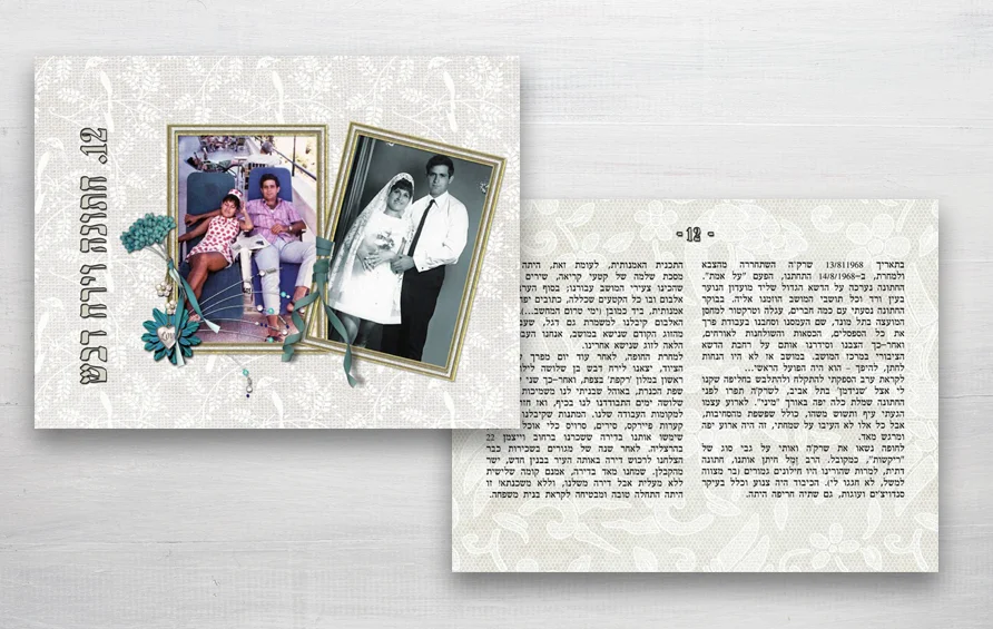 גלויה מתוך הסט של אילן ירון