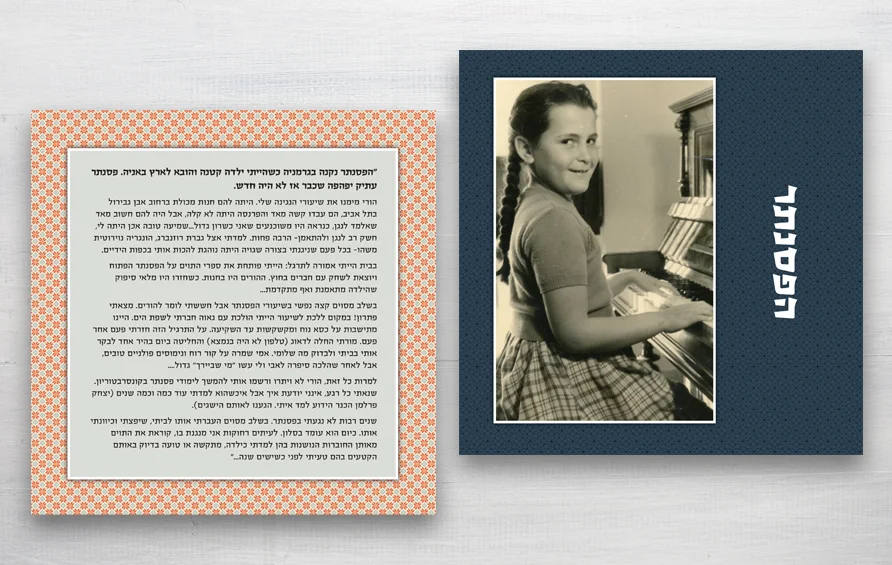 גלויה מתוך הסט של שרה קליין
